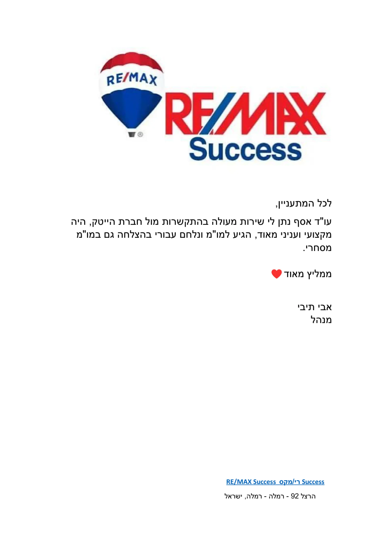 Recommendation letter – RE/MAX Success, Avi Tibi